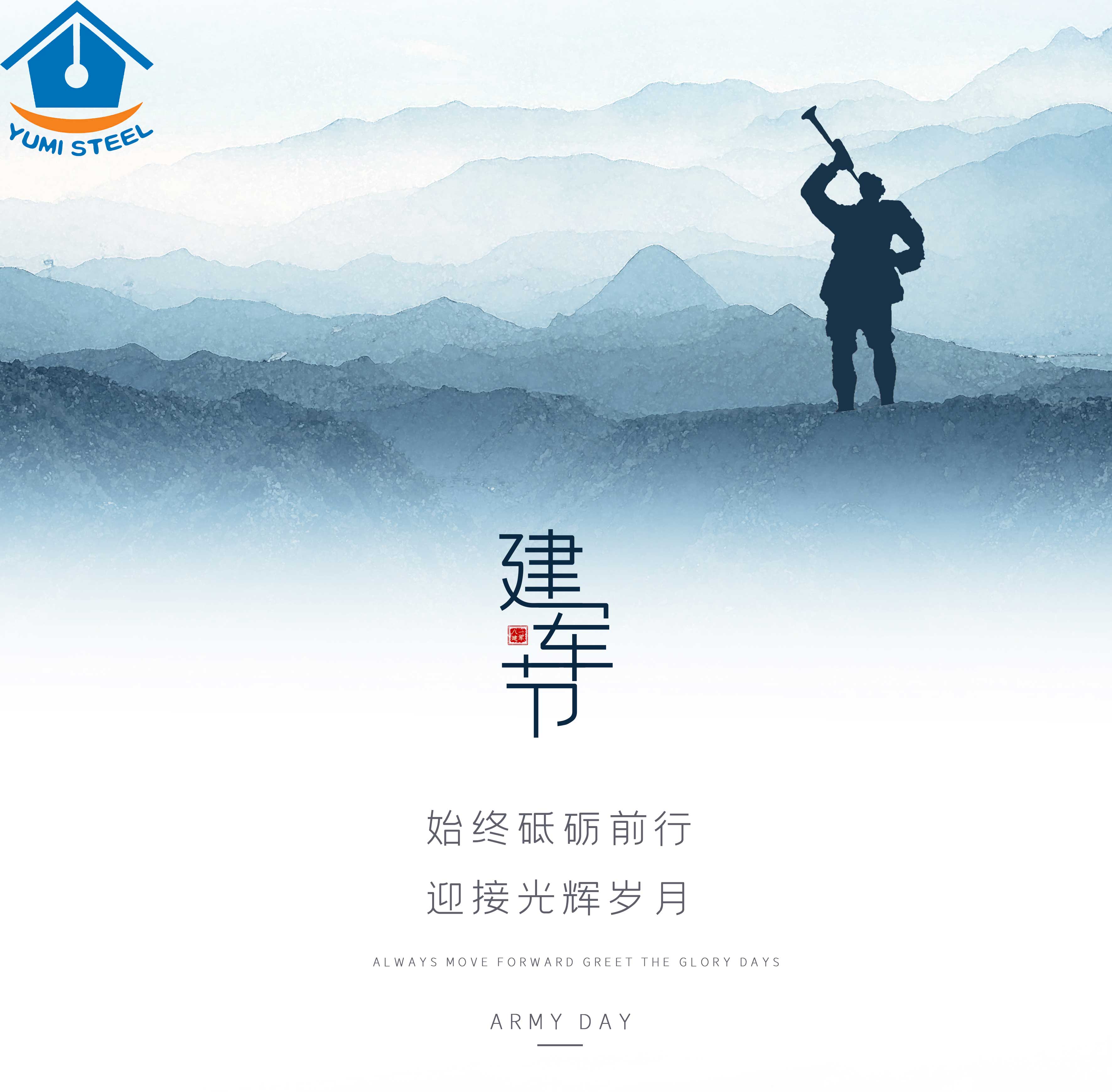 Día del Ejército - Xiamen Yumi